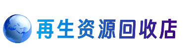 安顺购物卡回收站