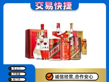 安顺名酒回收酒水.jpg