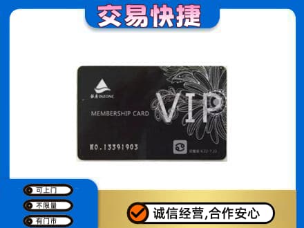 安顺购物卡回收银座卡.jpg