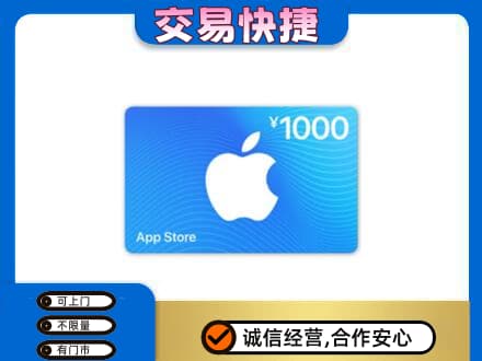安顺购物卡回收苹果卡.jpg