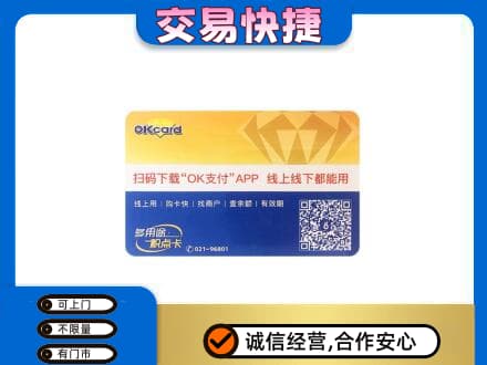 安顺购物卡回收百联ok卡.jpg