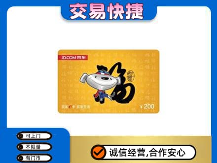 安顺购物卡回收京东E卡.jpg