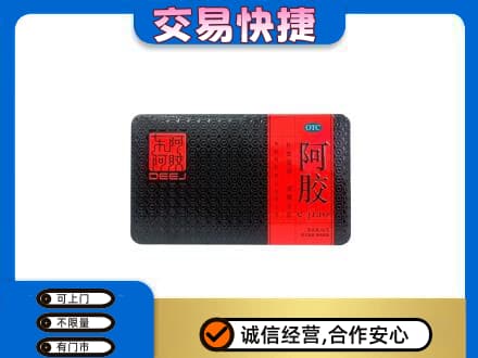 安顺礼品回收阿胶.jpg