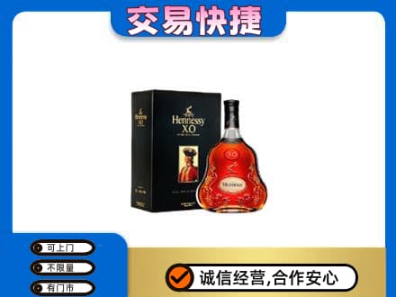 安顺洋酒回收轩尼诗.jpg