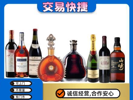 安顺洋酒回收店.jpg