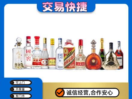安顺名酒回收烟酒.jpg