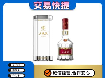 安顺名酒回收五粮液八代.jpg