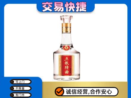 安顺名酒回收五粮特曲.jpg