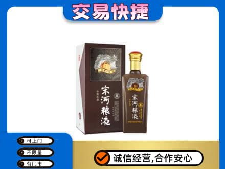 安顺名酒回收宋河粮液.jpg