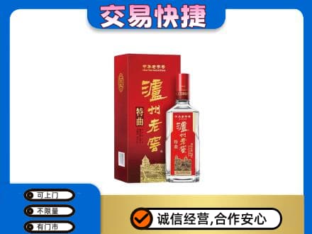 安顺名酒回收泸州老窖.jpg