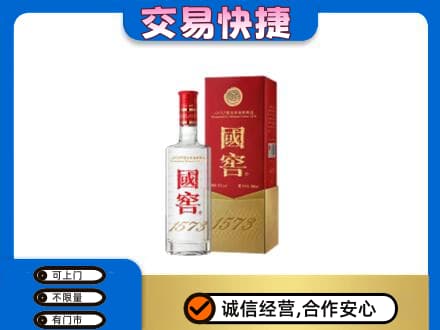 安顺名酒回收国窖1573.jpg