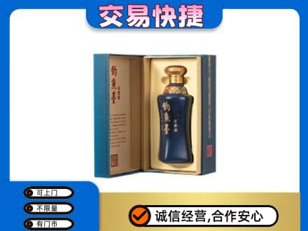安顺名酒回收钓鱼台.jpg