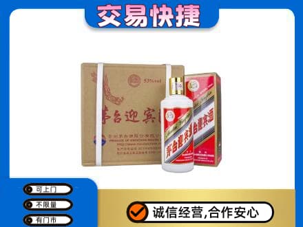 安顺茅台回收迎宾酒.jpg