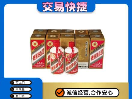 安顺茅台回收铁盖.jpg