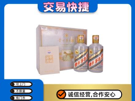 安顺茅台回收茅台礼盒.jpg