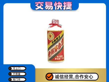 安顺茅台回收80年代.jpg